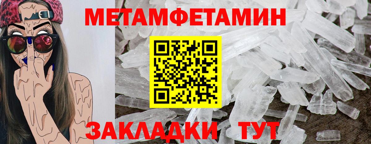 АМФЕТАМИН  Вход с VPN  Amphetamine  Амфетамин Premium  Гусев 