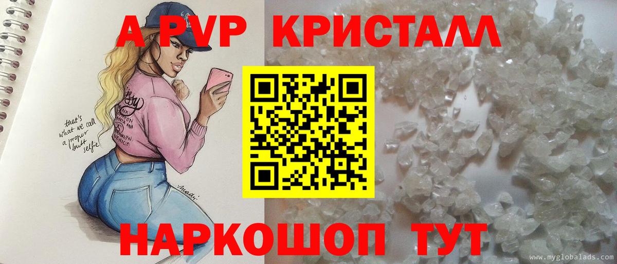 A-PVP Соль Гусев