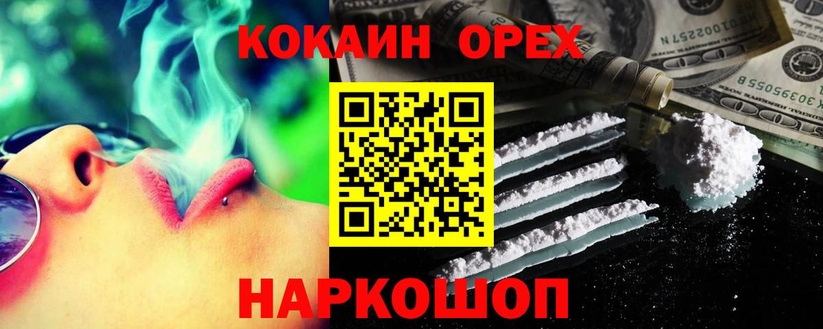 Кокаин Columbia Гусев