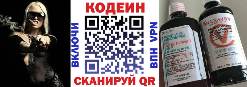 Кодеин напиток Lean (лин)  Гусев 
