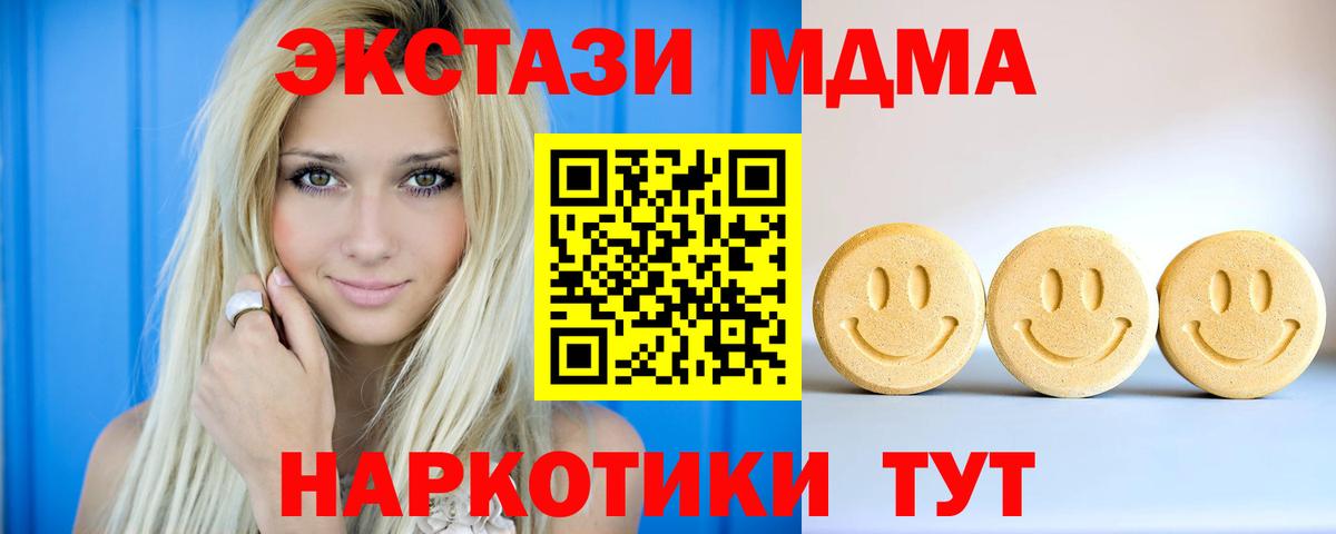 ЭКСТАЗИ XTC  Вход с VPN  Экстази  Гусев 