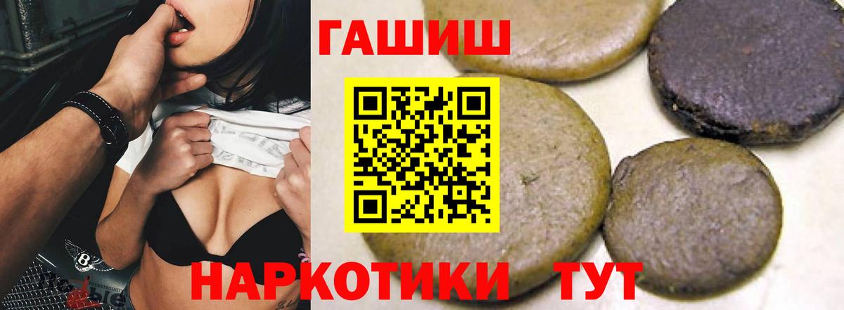 купить наркотики цена  Гашиш AMNESIA HAZE  ГАШИШ  Вход с VPN  Гашиш VHQ  Гусев 