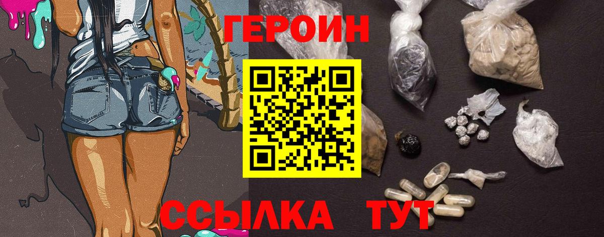 ГЕРОИН Афган Гусев
