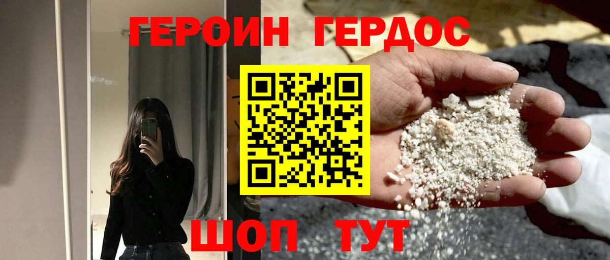 Гусев  ГЕРОИН герыч  Вход с VPN 