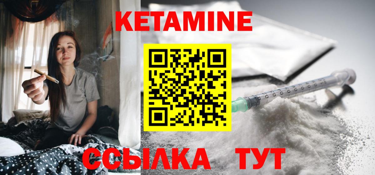 Кетамин ketamine  Вход с VPN  Кетамин VHQ  Гусев 