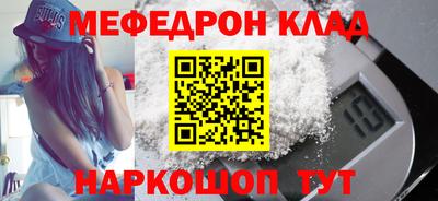 мяу мяу кристалл Кунгур