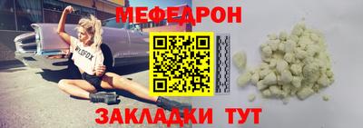 мяу мяу кристалл Кунгур
