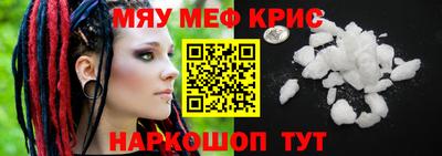 мяу мяу кристалл Кунгур