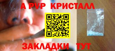 мяу мяу кристалл Кунгур