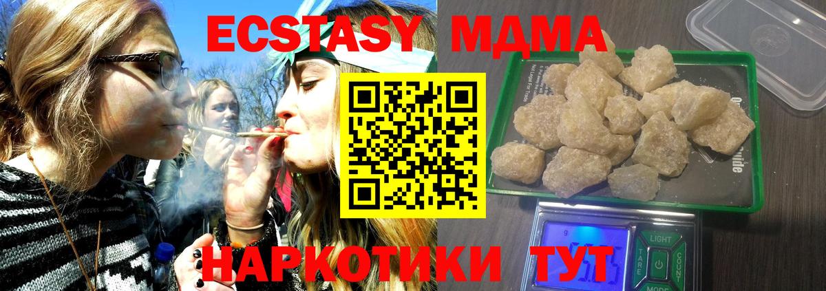 МДМА crystal  Вход с VPN  МДМА VHQ  Гусев 