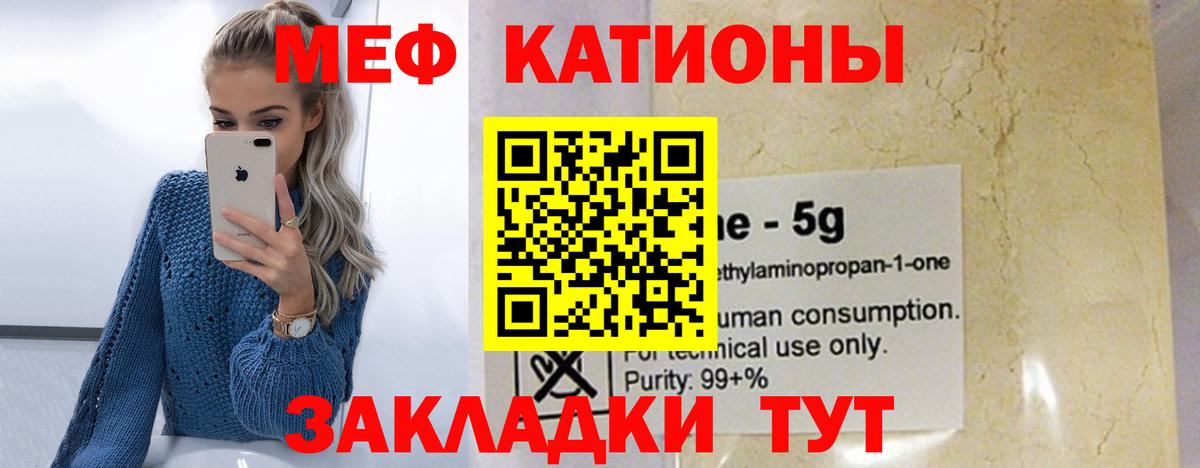 Мефедрон  Гусев