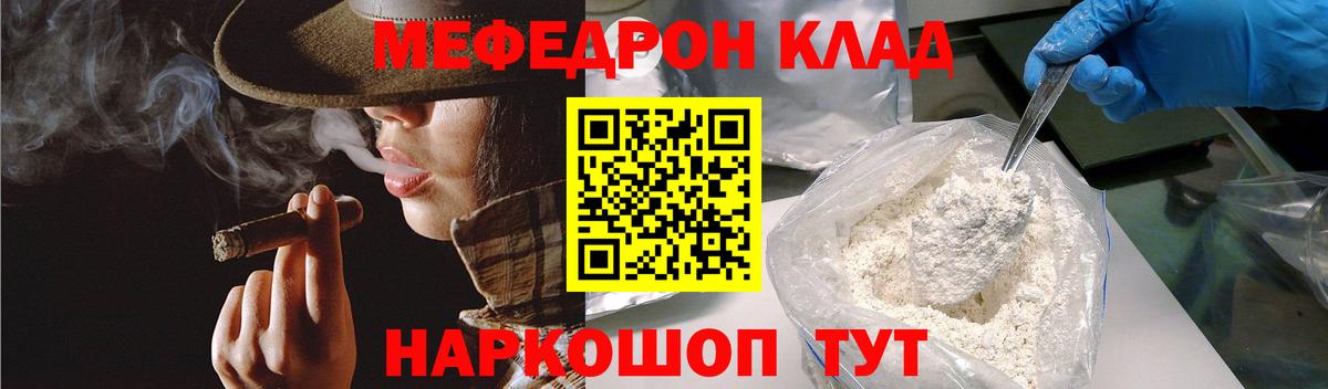 Гусев  Меф mephedrone  МЕФ  МЯУ-МЯУ VHQ  Вход с VPN 