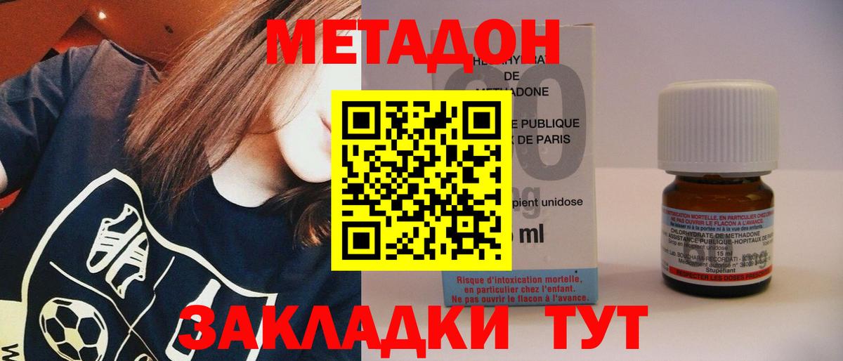 Метадон мёд Гусев