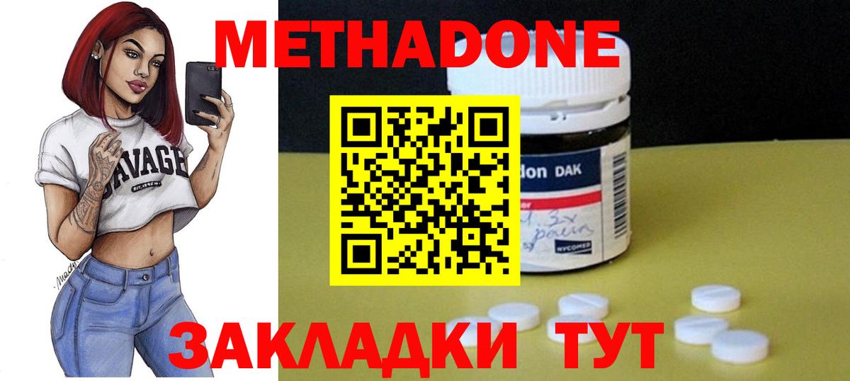 Гусев  Метадон белоснежный  Вход с VPN 