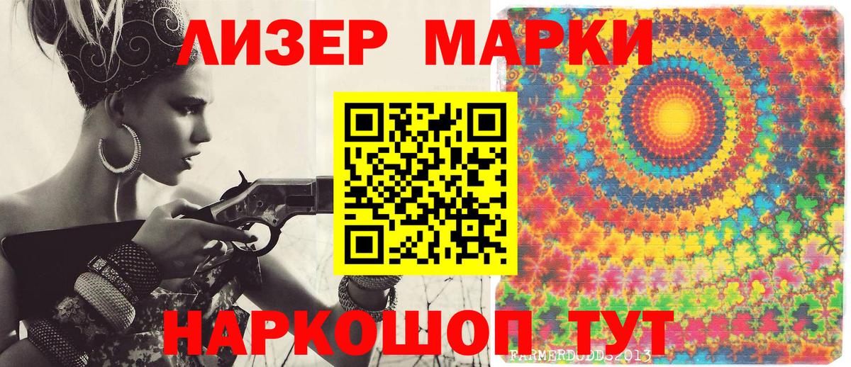 Гусев  Марки N-bome  Вход с VPN  Марки NBOMe 1500мкг  Марки NBOMe 1500мкг 