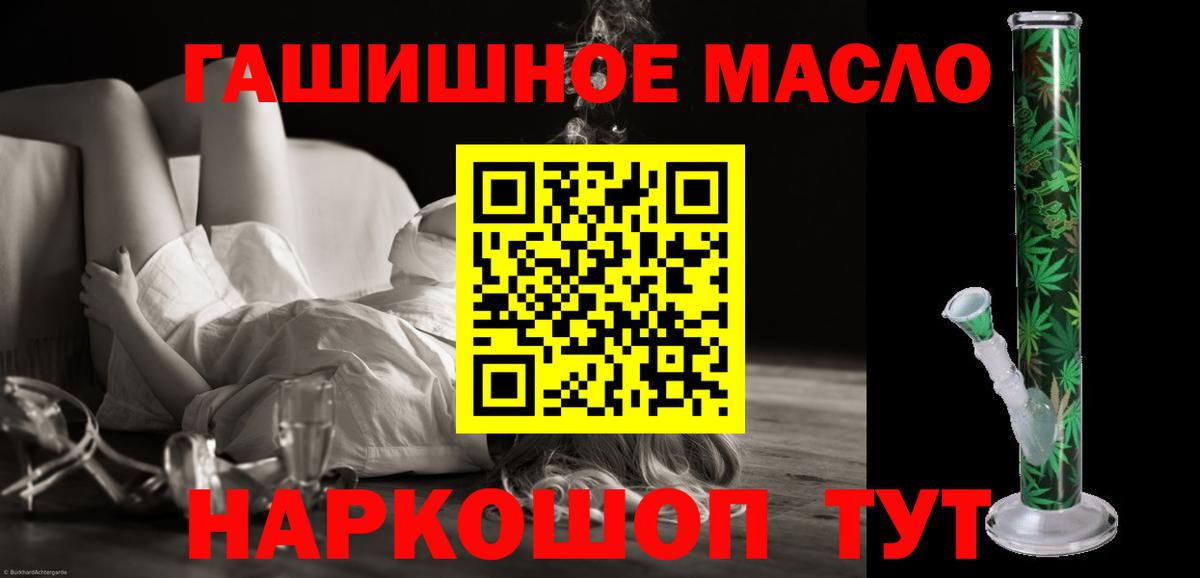 Гусев  ТГК гашишное масло  ТГК гашишное масло  Вход с VPN 