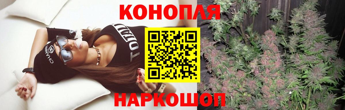 Бошки Шишки LSD WEED  Бошки Шишки семена  Вход с VPN  Марихуана Ganja  Гусев 